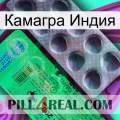 Камагра Индия new04